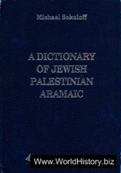 A Dictionary of Jewish Palestinian Aramaic of the Byzantine Period