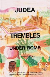Judea Trembles Under Rome: The Untold Details of the Greek and Roman Military Domination of Ancient Palestine During the Time of Jesus of Galilee