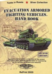 Evacuation Armored Fighting Vehicles. Hand Book