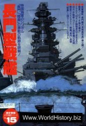 Imperial Japanese Navy BB Nagato Battleship