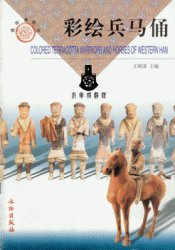 Colored Terracotta Warriors and Horses of Western Han