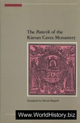 The Paterik of the Kievan Caves Monastery